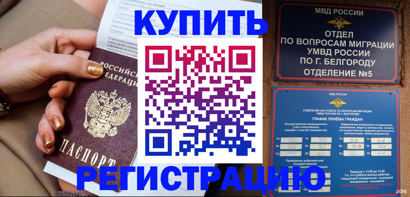 прописка для военкомата в Ярославской области