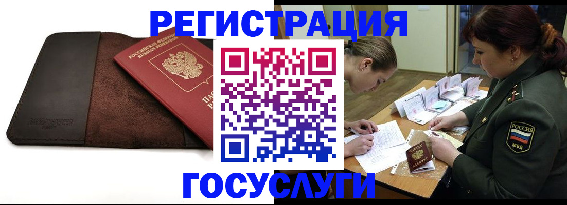временная регистрация в Ярославской области