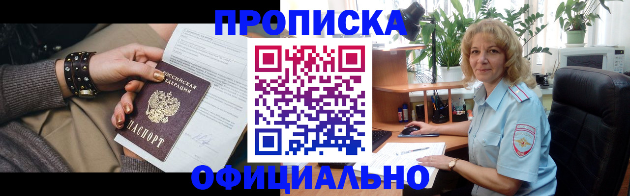 временная регистрация собственник в Ярославской области