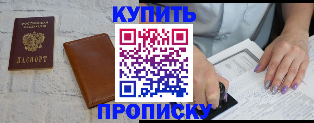 временная регистрация в квартире в Ярославской области