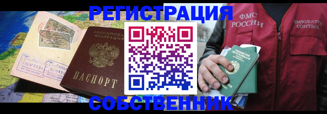 прописка для работы в Ярославской области